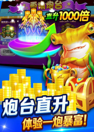 捕鱼达人千炮版官网最新版vv3.1.2
