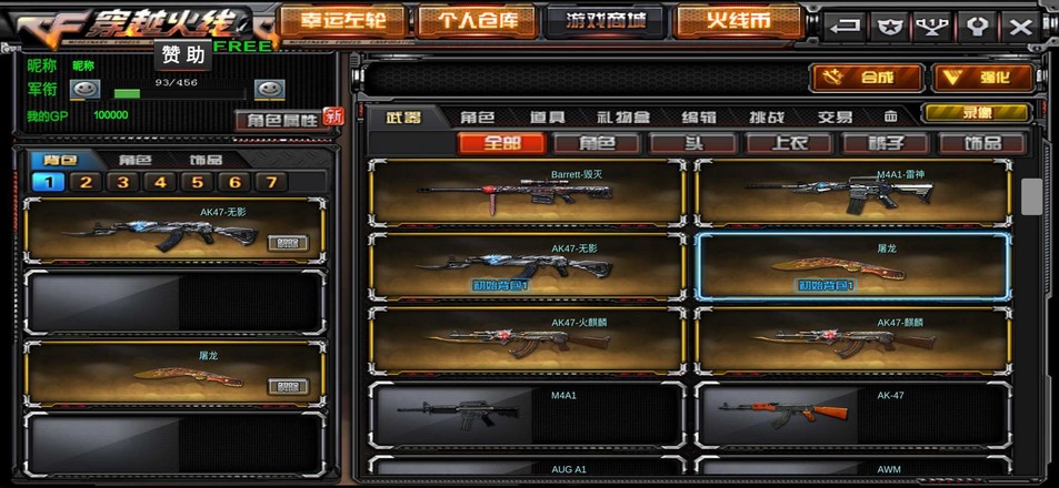 单机版穿越火线手机版v2.26
