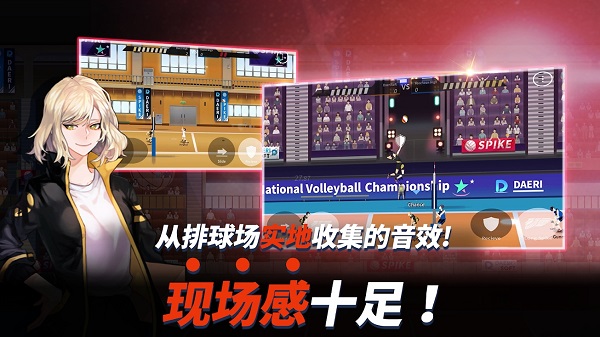排球故事最新免费版安装v2.6.96
