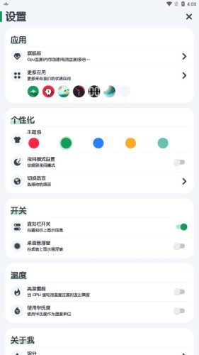 cpu监测v8.6.1
