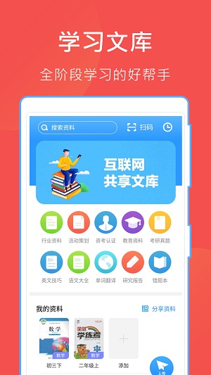 互动作业组安装v10.9.0
