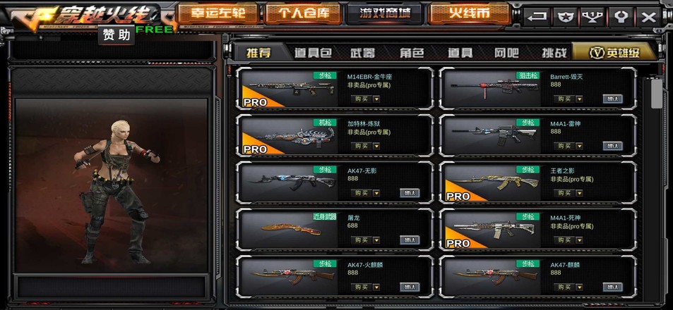单机版穿越火线手机版v2.26
