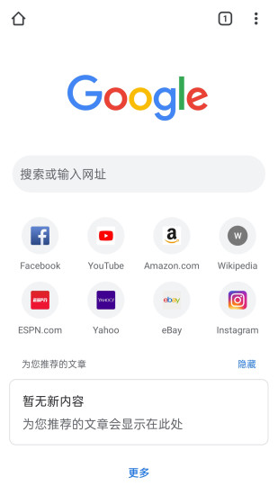 谷歌浏览器安卓2023版v98.0.4758
