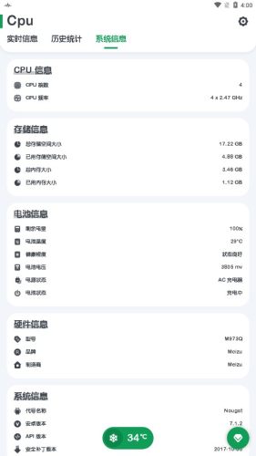 cpu监测v8.6.1
