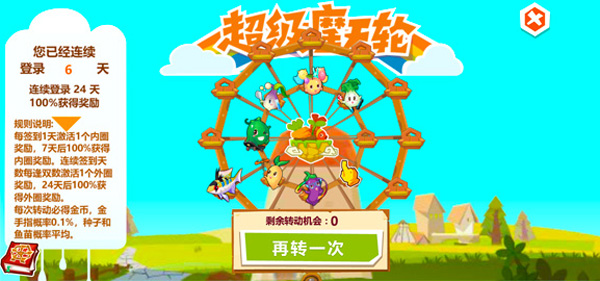 qq牧场最新官方版手机版v3.6.3
