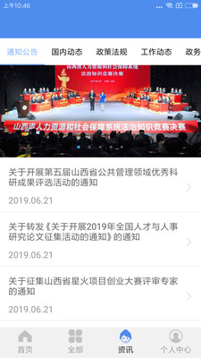民生山西app最新版本v3.1.7
