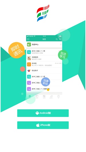 赣教云app官方版v5.1.9
