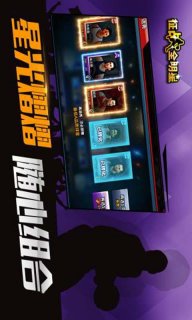 征战全明星最新版安装v1.2.2
