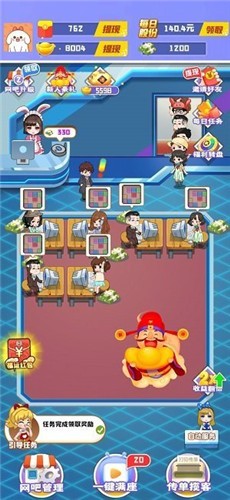 网咖模拟器安装v2.0
