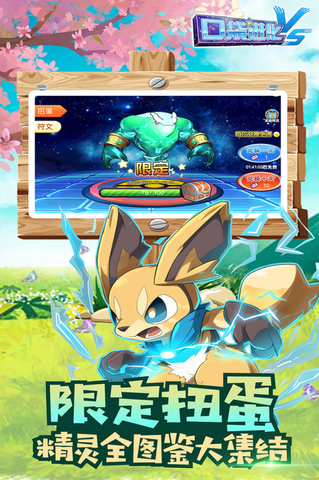 口袋进化官方版正版v23.22
