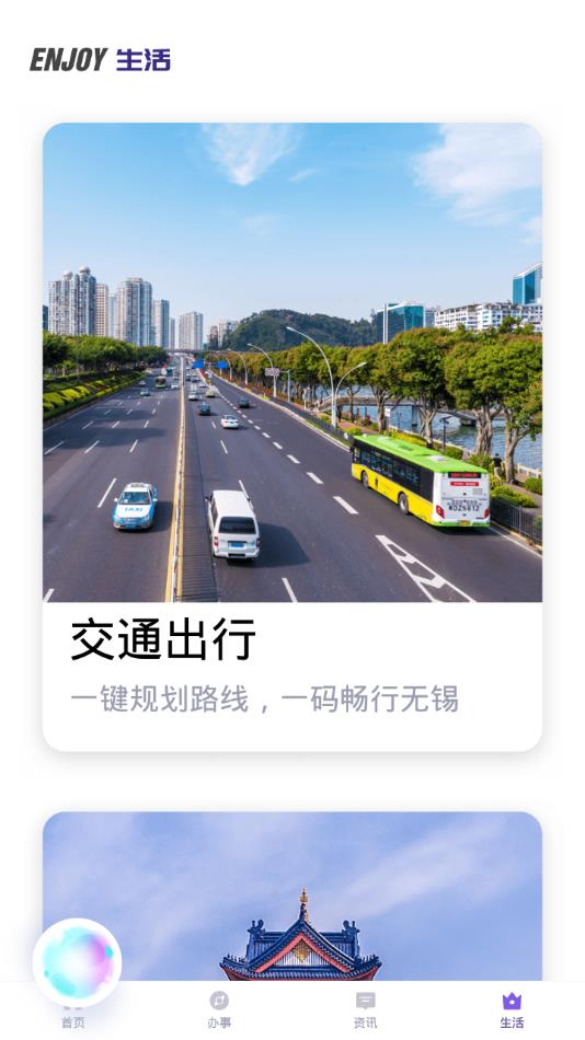 灵锡app最新版本v5.0.0
