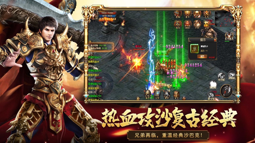 大哥传奇安卓版v1.3.0
