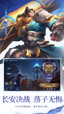 王者荣耀正版宇宙服v3.74.1
