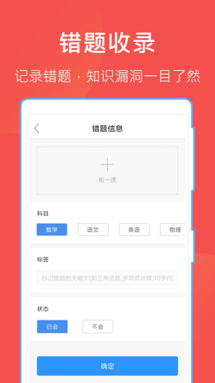 互动作业组官网版v10.9.0
