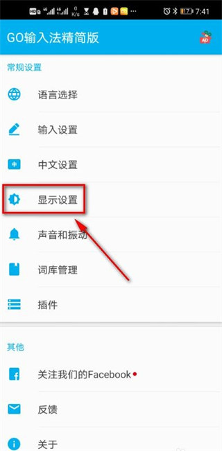 韩语输入法手机版安装v1.0
