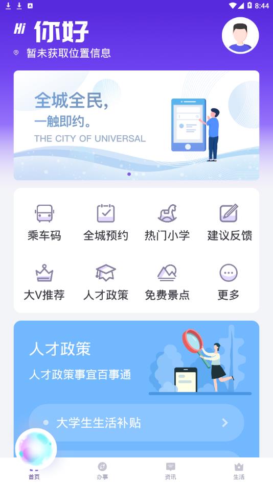 灵锡app最新版本v5.0.0
