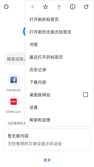 谷歌浏览器安卓2023版v98.0.4758
