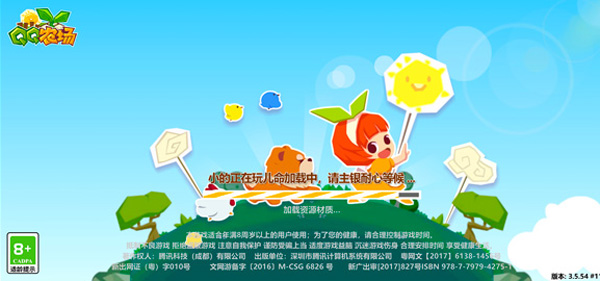 qq牧场最新官方版手机版v3.6.3
