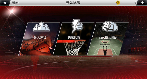 nba2k20手游免费v99.0.4
