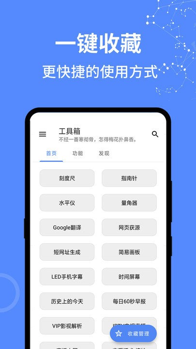 智能工具app安卓v10.1
