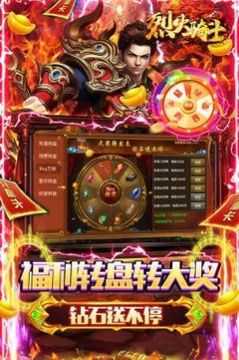 烈火骑士安卓版安装v2.3.6
