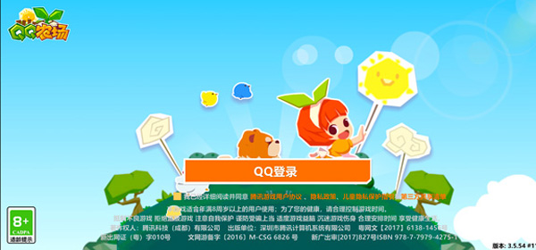qq牧场最新官方版手机版v3.6.3
