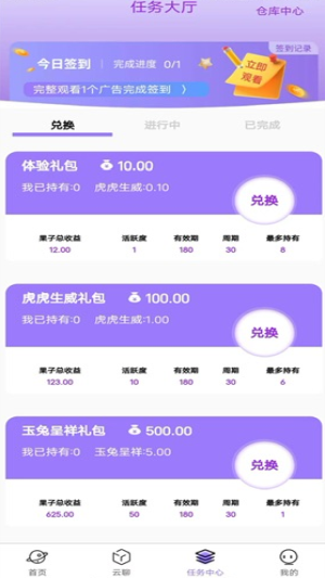 果农生活app最新版v1.0.4
