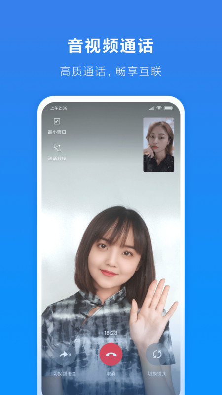 小米通话app安装v1.2.39
