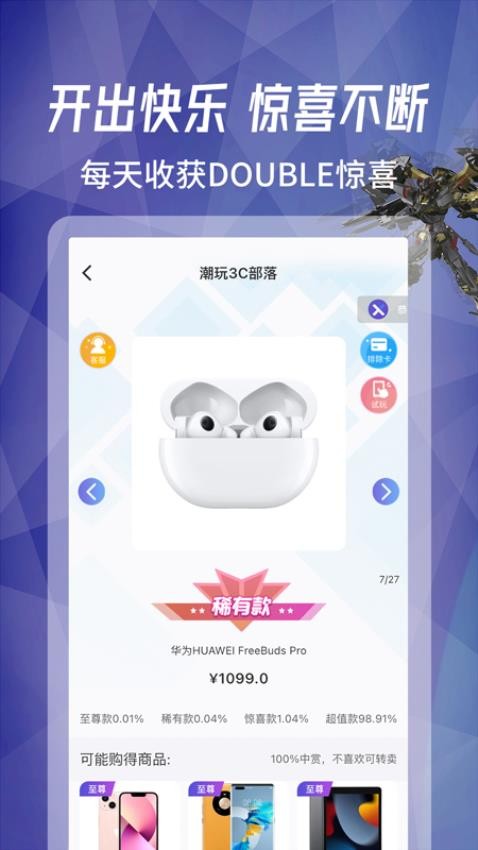 型哒盲盒app手机版v1.27.0
