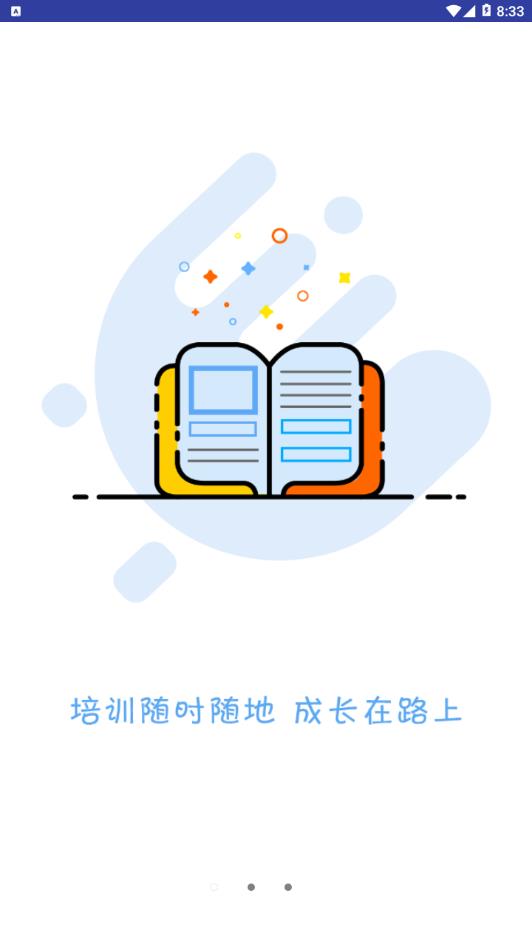 岗易内训app安卓版v1.0

