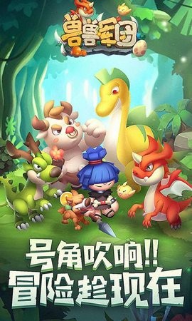 兽兽大乱斗安卓APPv1.2
