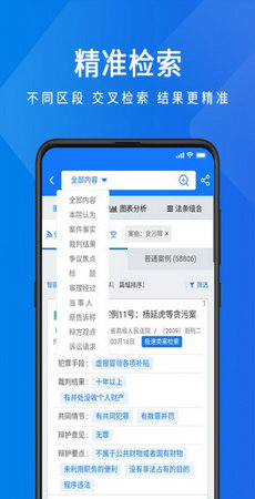 聚法案例app免费版安装v3.7.7
