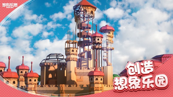 罗布乐思官方版v2.555.874
