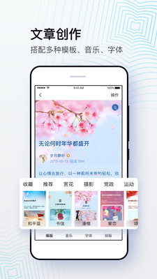 美篇app安装官方版免费v6.10.6
