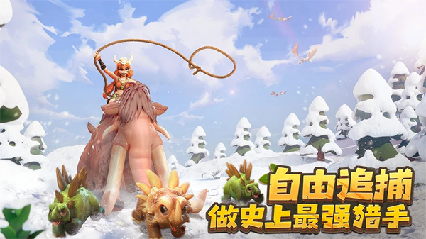 侏罗纪军团app最新手机版v4.1.9
