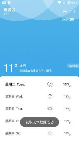 雨季最新软件v1.0
