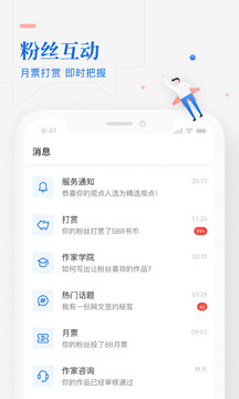 作家助手安装最新版v5.0
