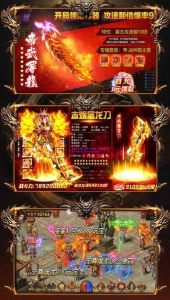 盛大正版传奇手游最新手机版v1.2
