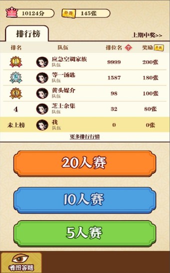 成语消消消闯关最新版v3.1.1
