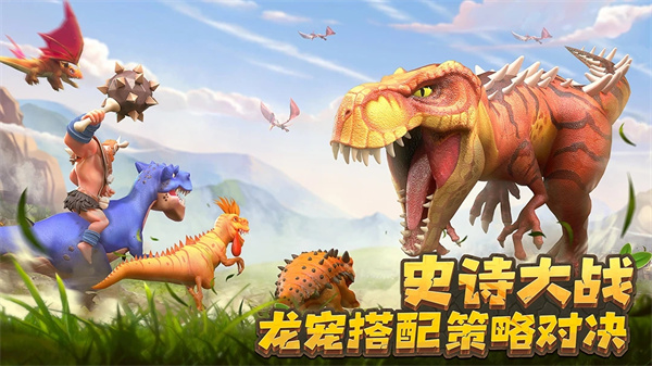 侏罗纪军团app最新手机版v4.1.9

