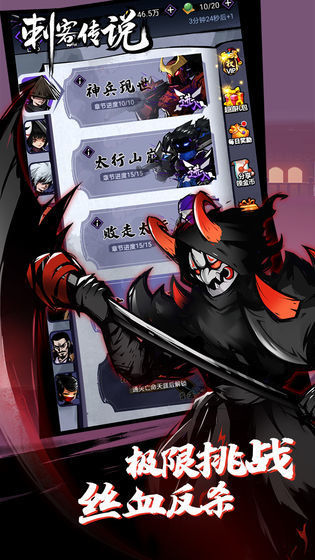 刺客传说正版安装v1.02
