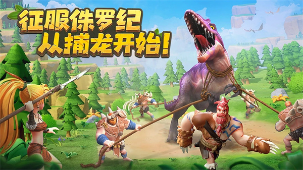 侏罗纪军团app最新手机版v4.1.9
