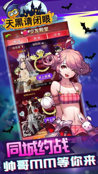 天黑请闭眼官方app版v1.2
