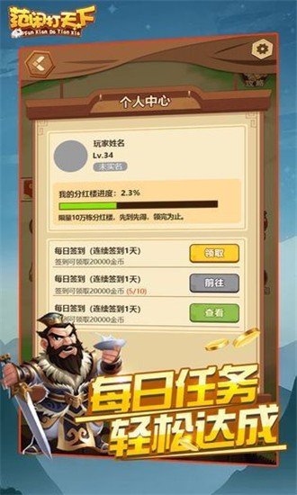范闲打天下最新版v1.1
