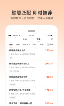 小优快工软件手机版appv3.1.41
