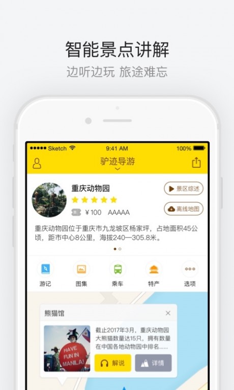 常州天宁寺免费版appv1.1.2
