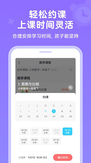 久趣英语官方版app安装v4.1.1
