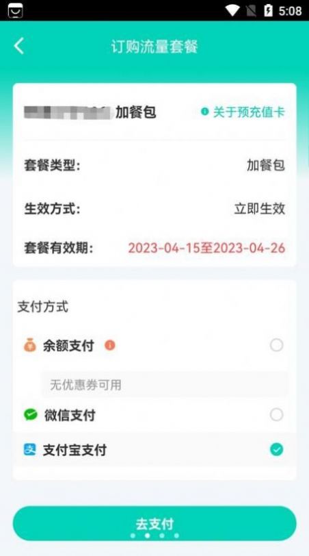 万家家电维修appv1.0

