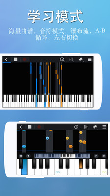 完美钢琴app安装v7.3.8
