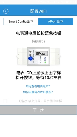 智慧用电app最新版本v2.6
